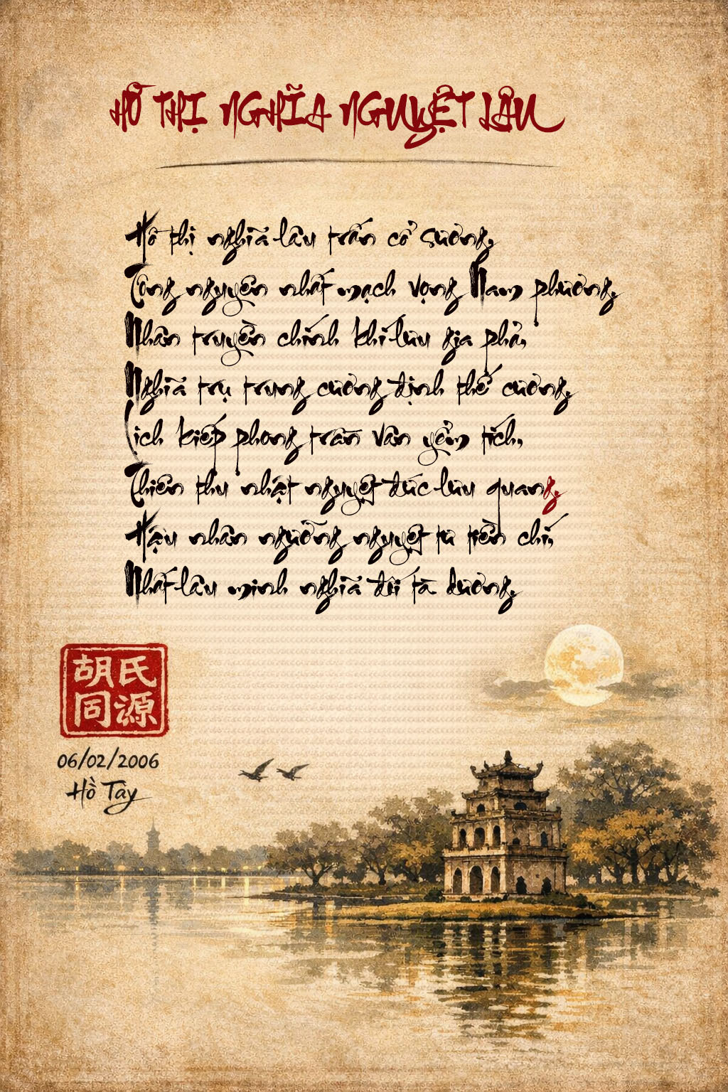 Hồ Thị Nghĩa Nguyệt Lâu